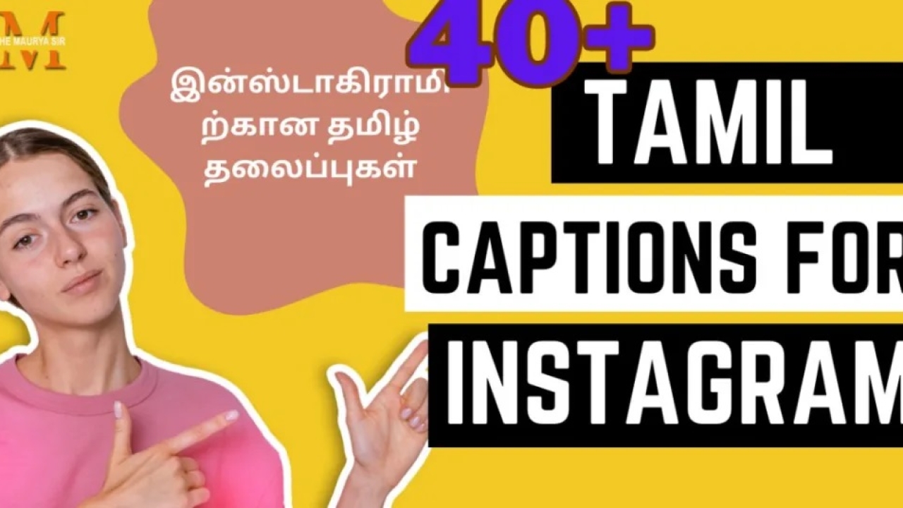 40+ Tamil Captions for Instagram | Tamil Quotes